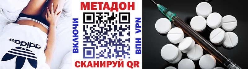 МЕТАДОН VHQ  Озёры 